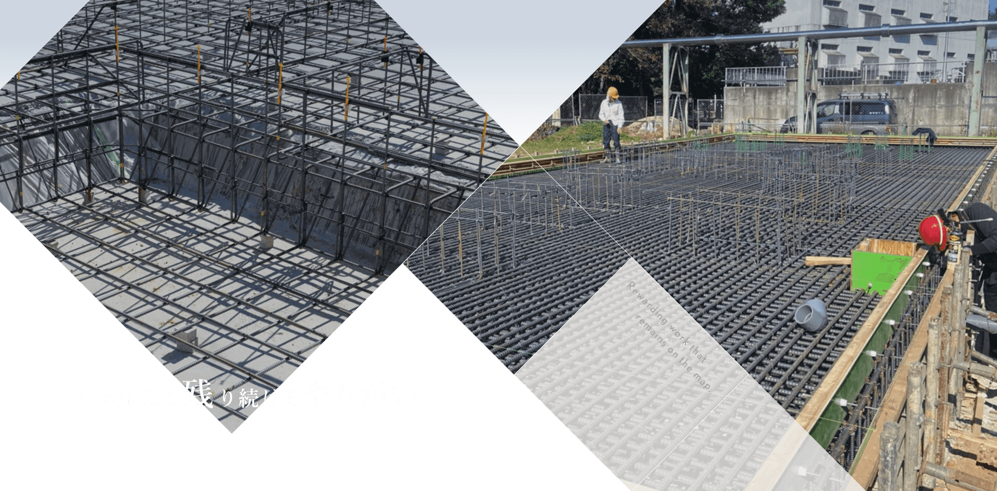 目に見えて残り続けるやりがい